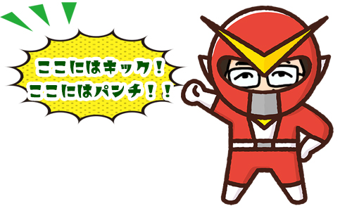 画像:セダケンレッドからのアドバイス